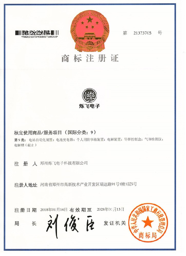 专利证书